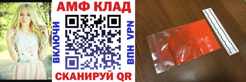 АМФЕТАМИН Premium  Купить  Советский 