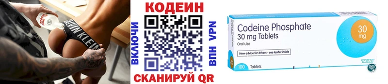 Купить где  Советский  Кодеиновый сироп Lean Purple Drank 