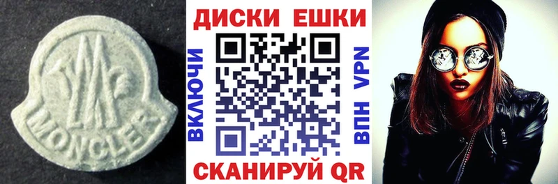 Экстази MDMA  Купить закладки  Советский 