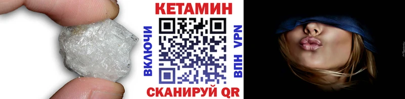 Кетамин VHQ  Купить  Советский 
