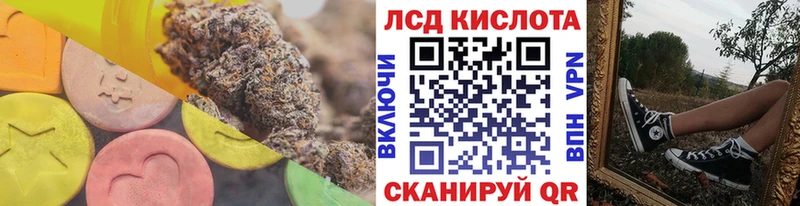 ЛСД экстази кислота  Купить закладки  Советский 